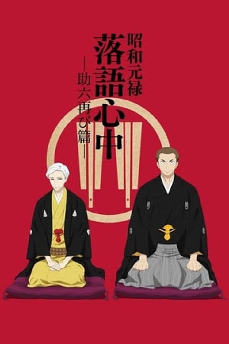 Serie Showa Genroku Rakugo Shinju