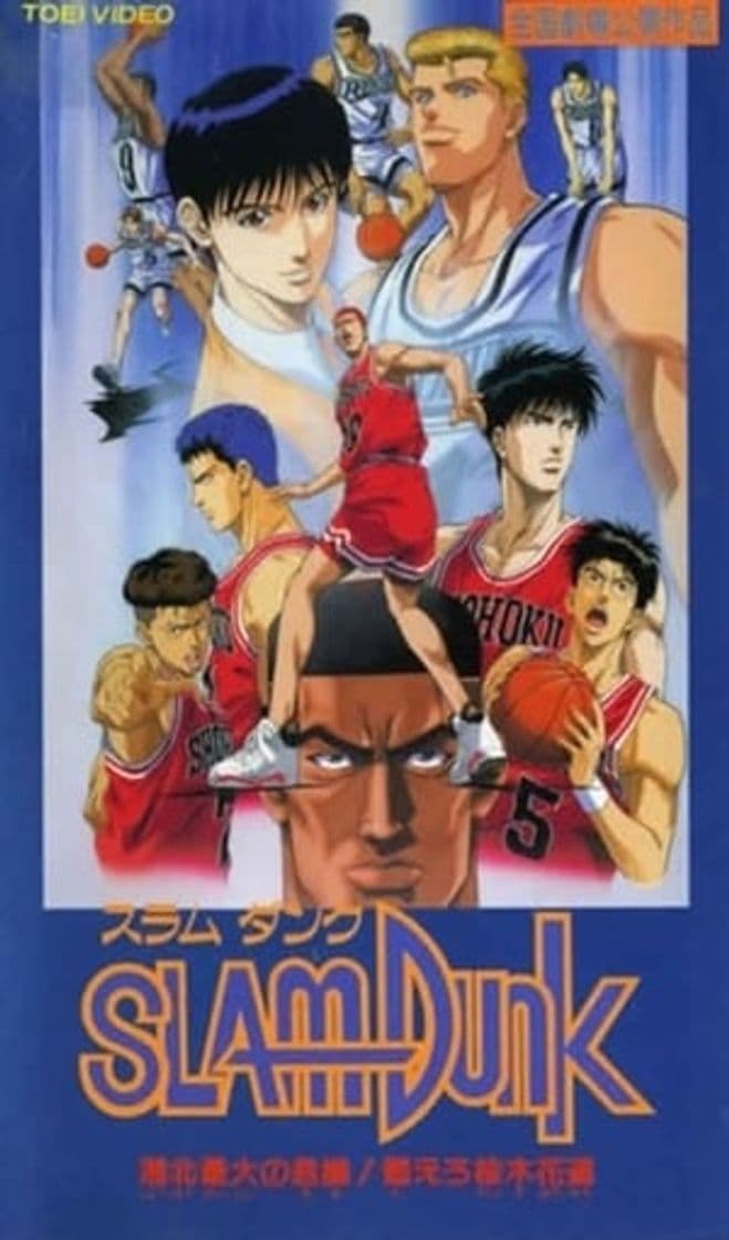 Movie Slam Dunk 3: Crisis of Shohoku School