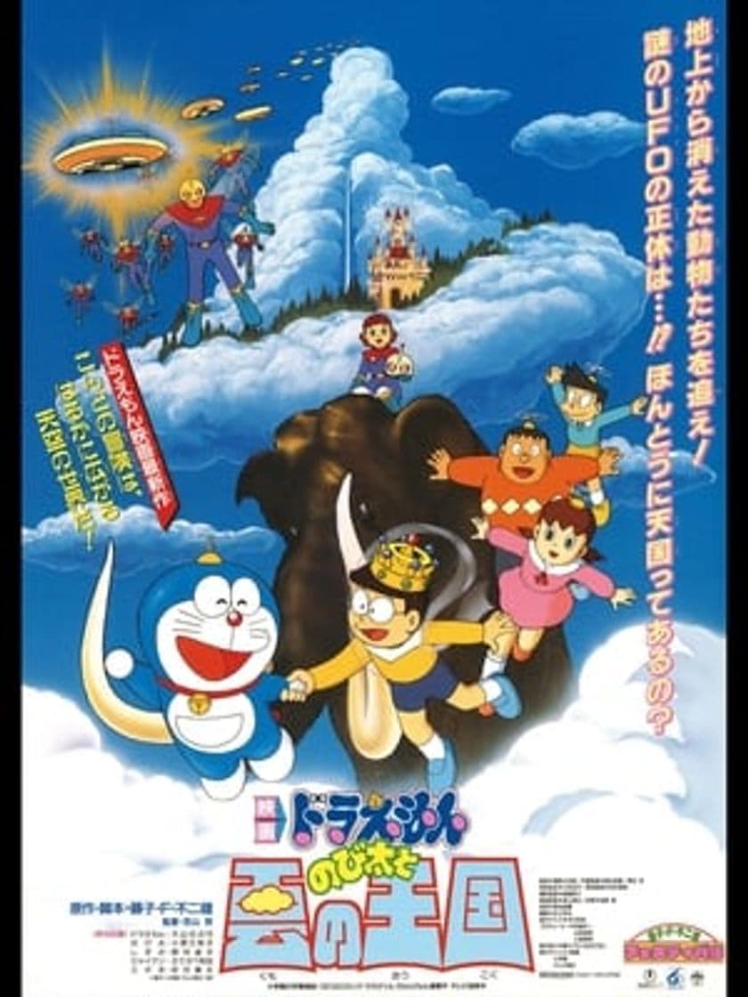 Película Doraemon: Nobita and the Kingdom of Clouds