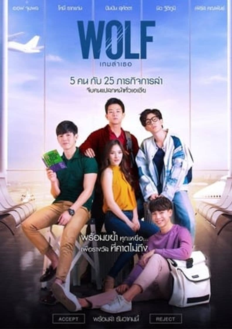 Serie WOLF Love Hunt