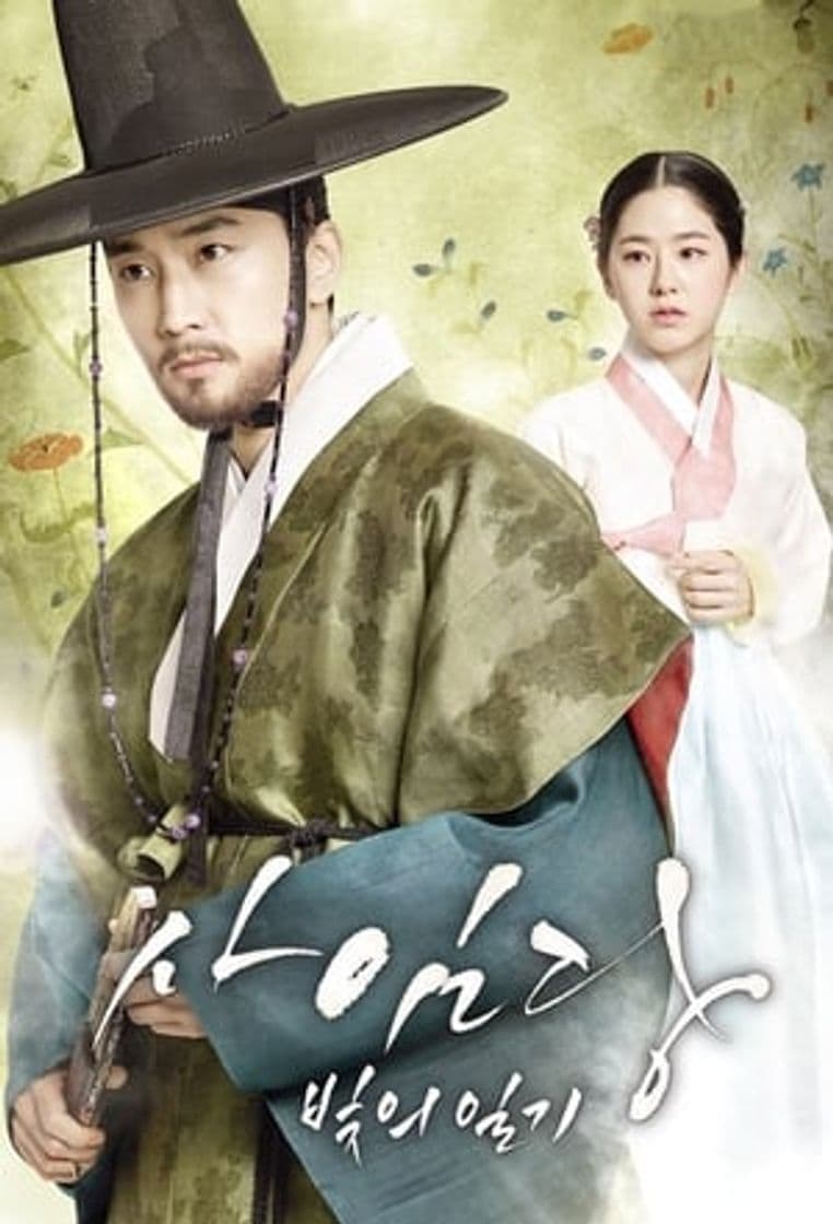 Serie Saimdang, Memoir of Colors