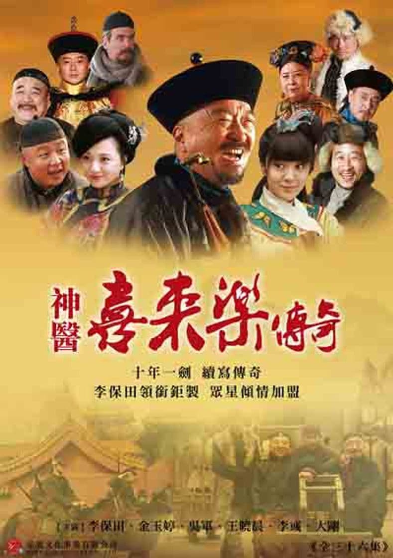 Serie Legend of The God of Doctor Xi Lai Le