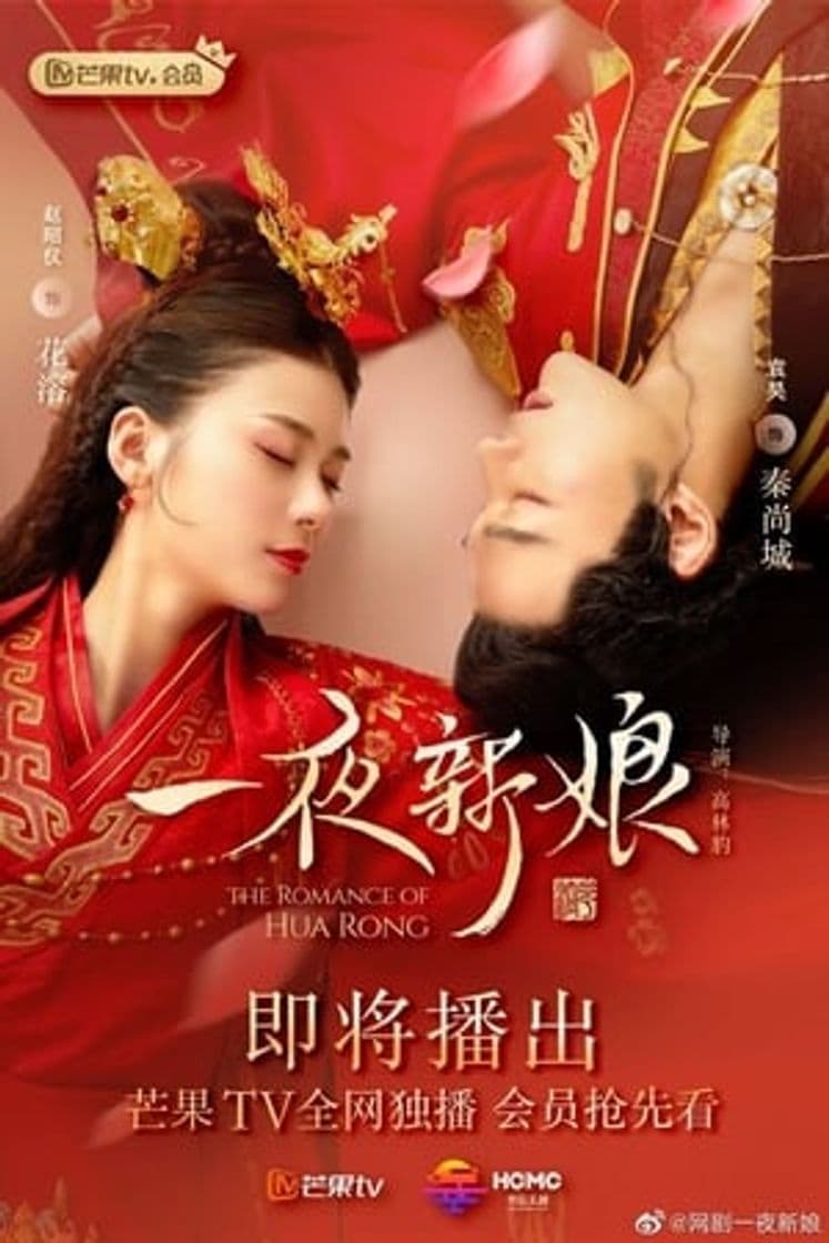 Serie The Romance of Hua Rong