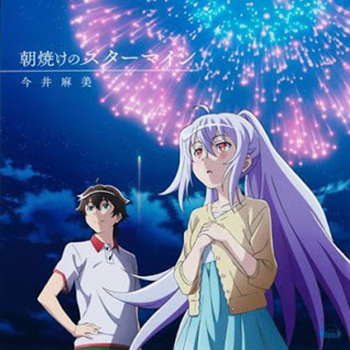 Canción Asayake no starmine - Plastic Memories