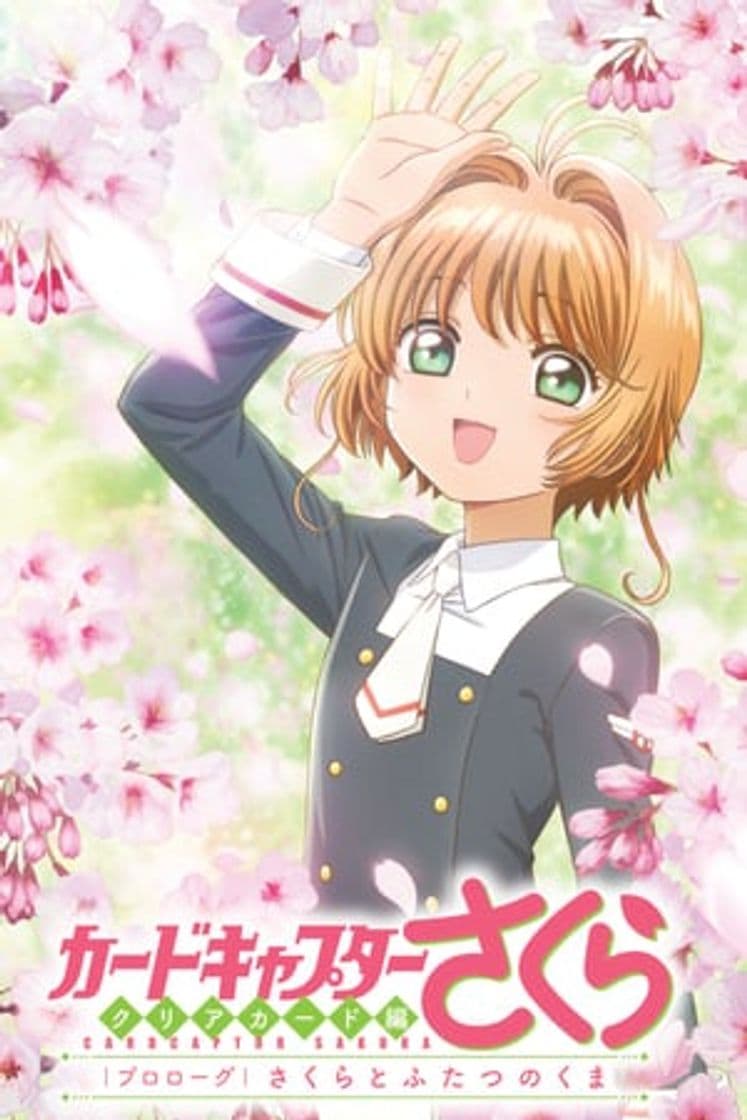 Movie Cardcaptor Sakura: Clear Card Prologue: Sakura and the Two Bears