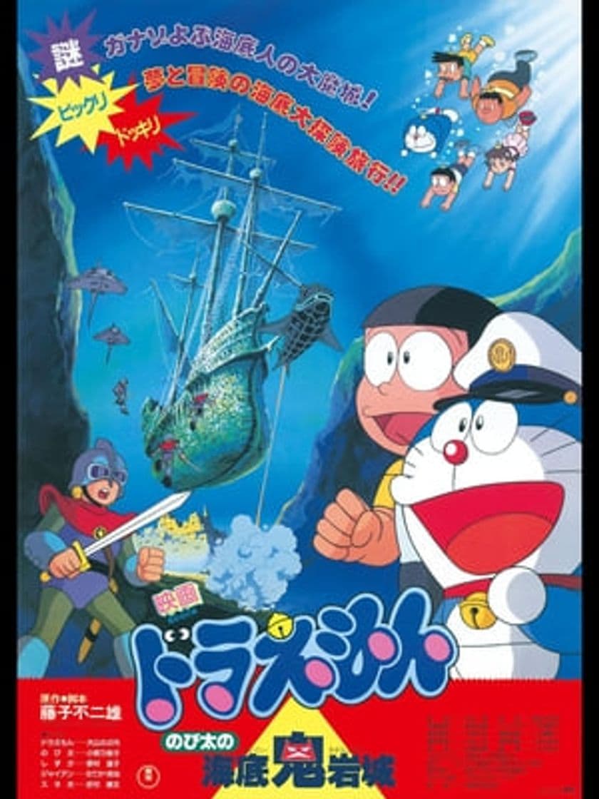 Película Doraemon: Nobita and the Castle of the Undersea Devil