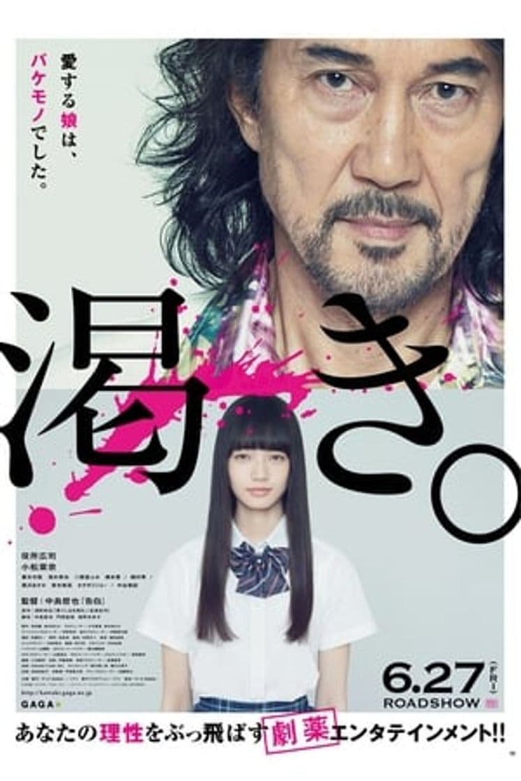 Movie The World of Kanako