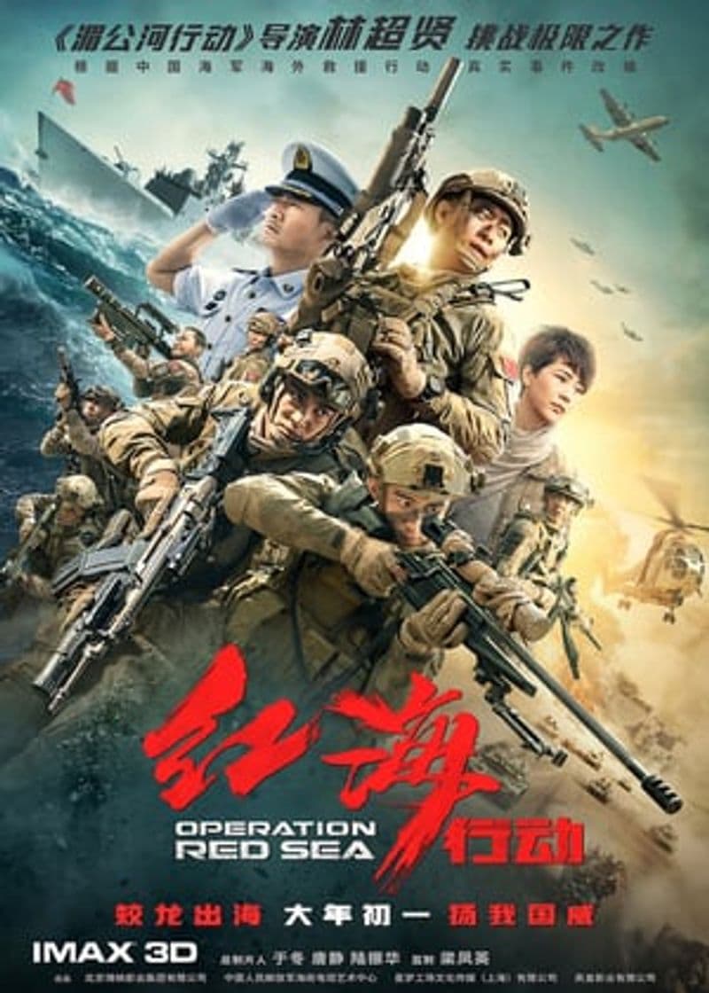 Movie Operation Red Sea