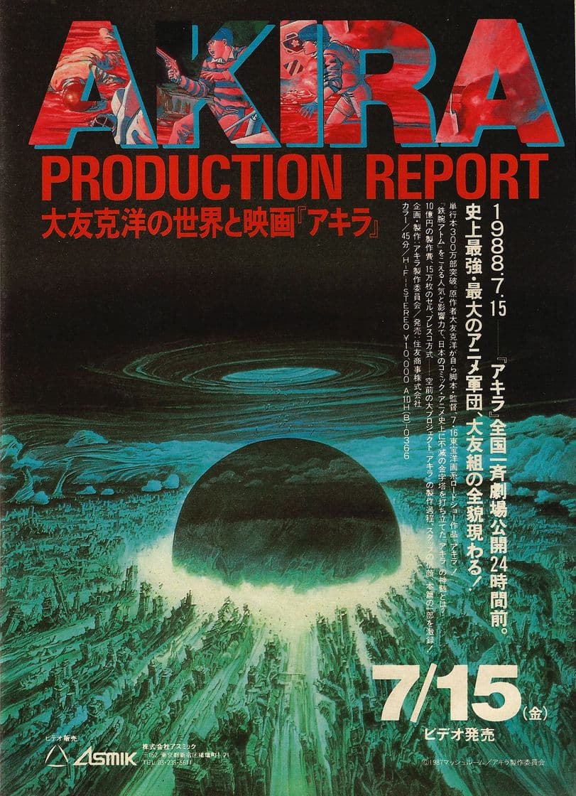 Película Akira - Production Report