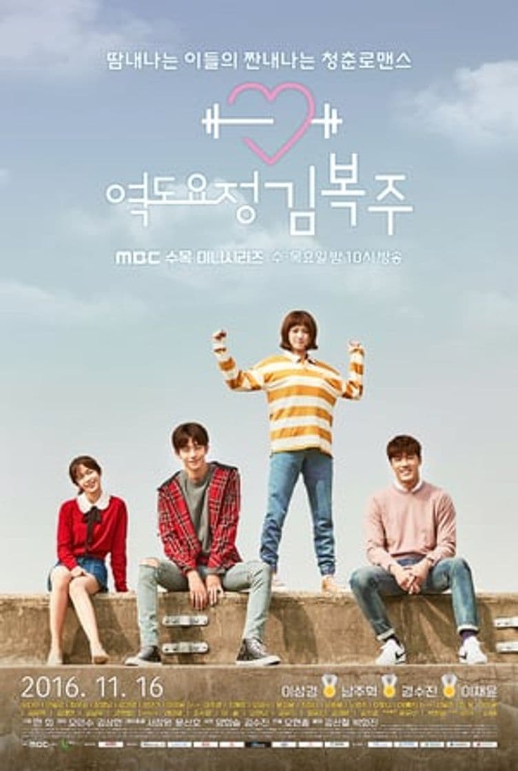 Serie Weightlifting Fairy Kim Bok-joo