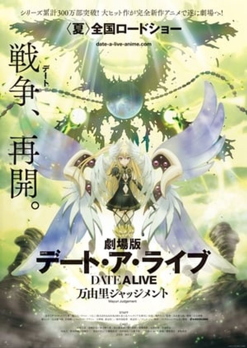 Película Date A Live Movie: Mayuri Judgment