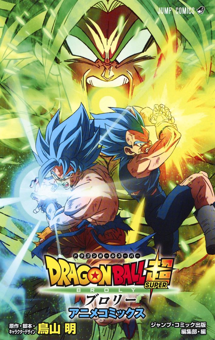 Película Dragon Ball Super: Broly