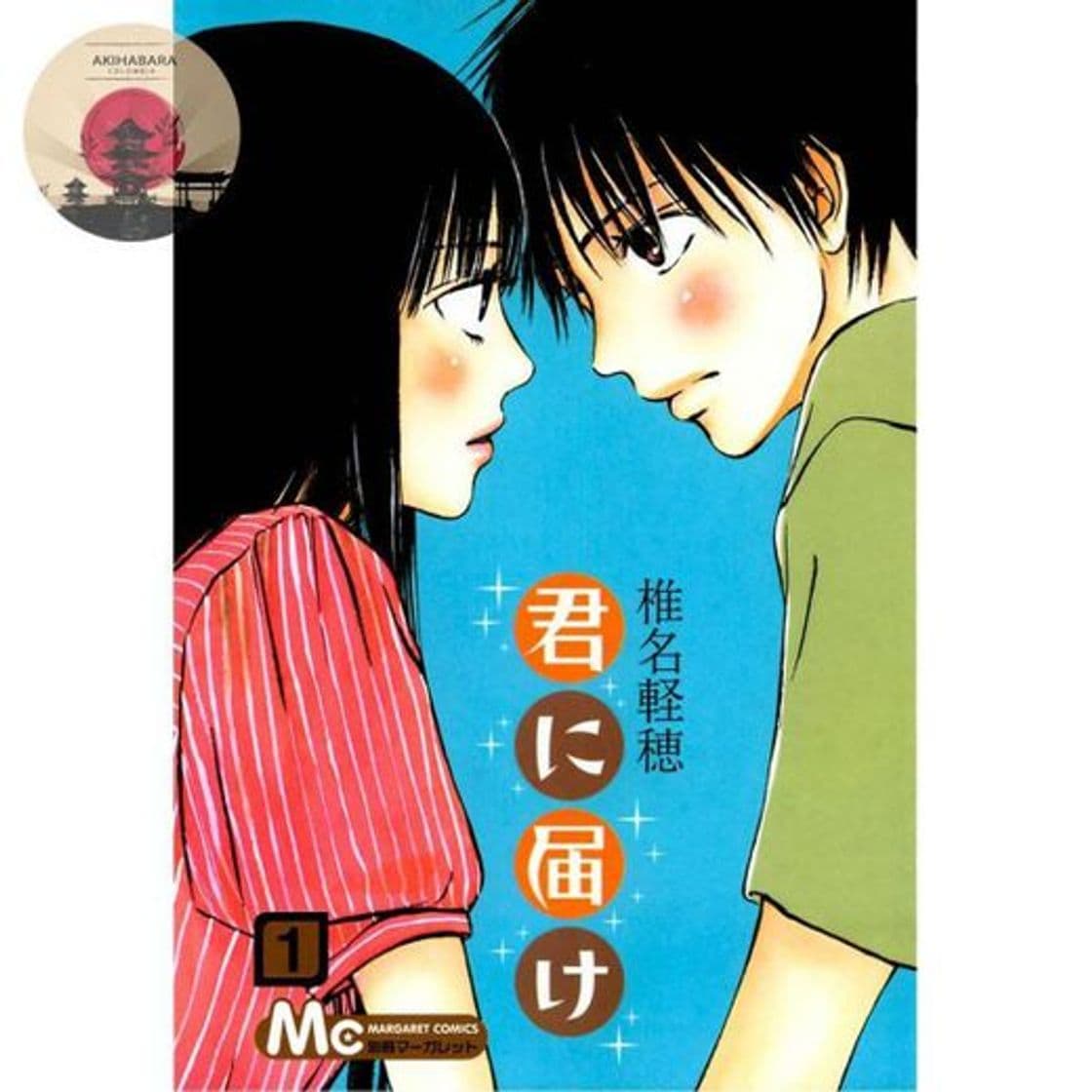 Serie From Me to You: Kimi ni Todoke