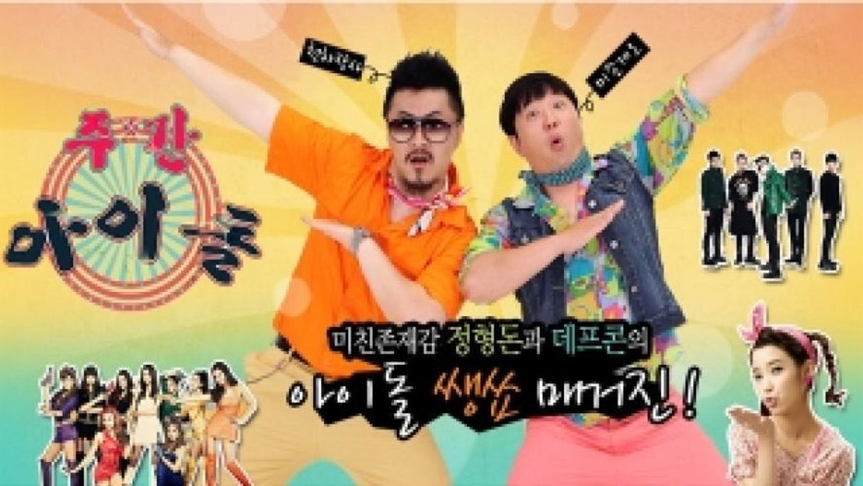 Serie Weekly Idol (KR)