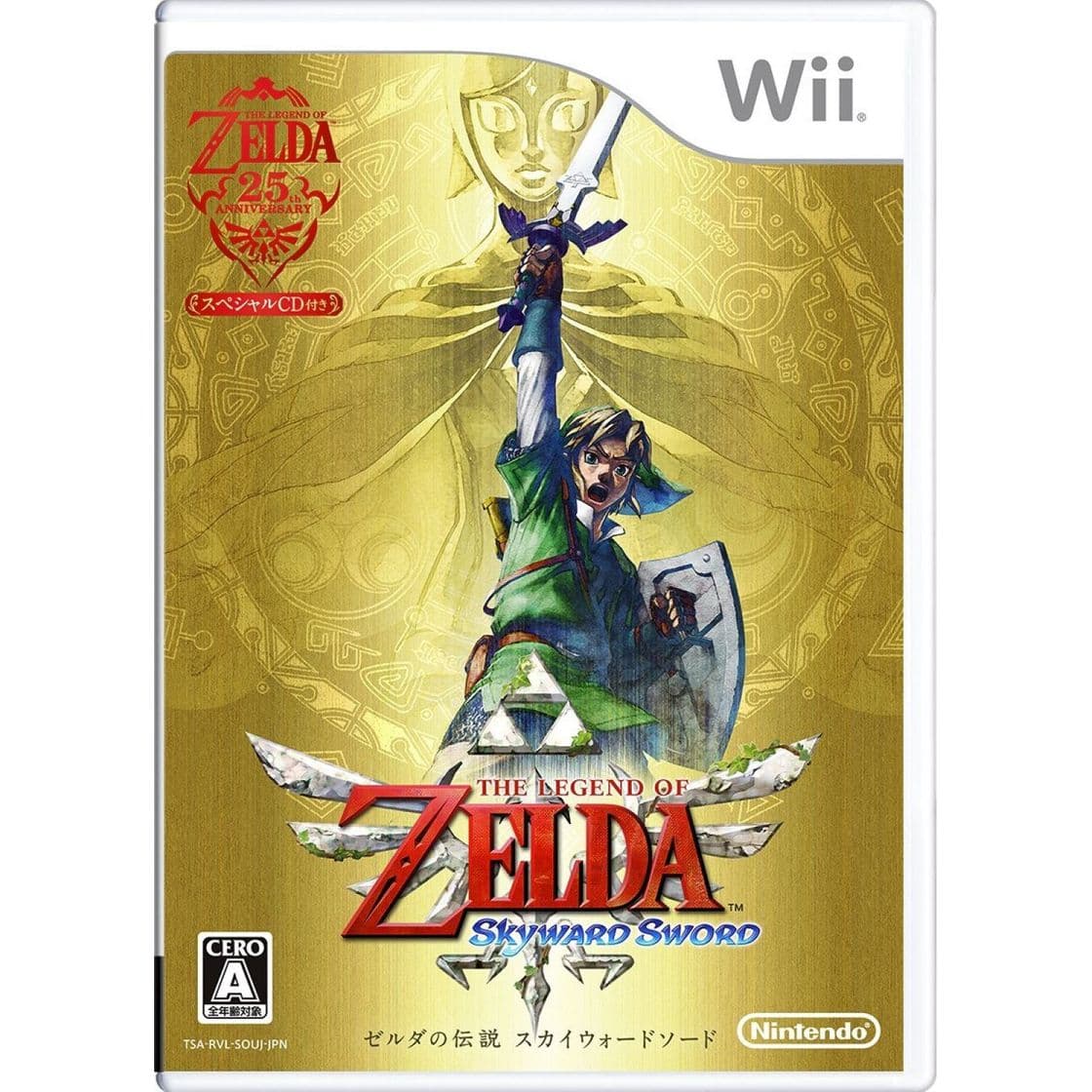 Product The Legend of Zelda : Skyward Sword