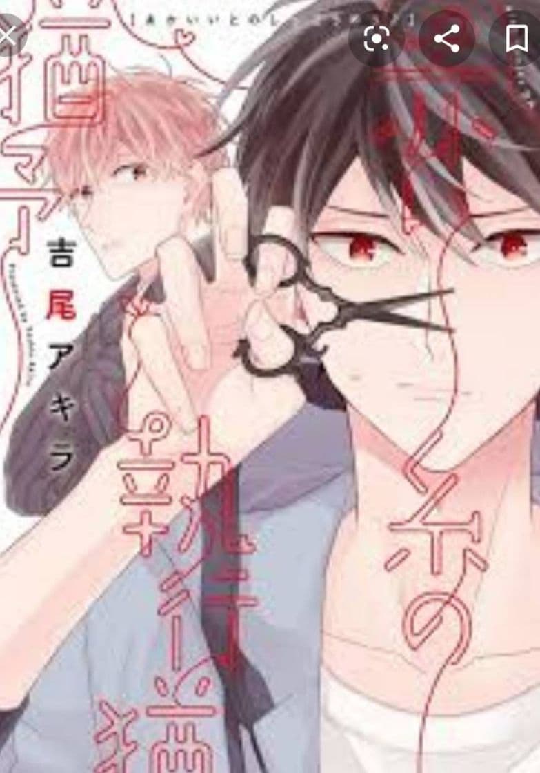 Book Akai Ito No Shikkou Yuuyo