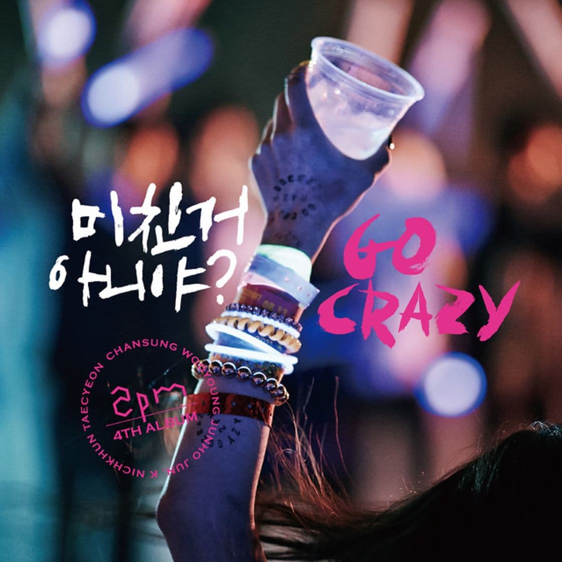 Canción 미친거 아니야? GO CRAZY!