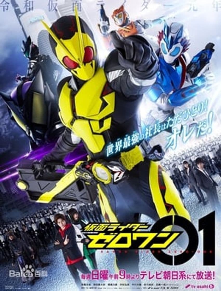 Serie 仮面ライダーゼロワン/Kamen Rider Zero-One