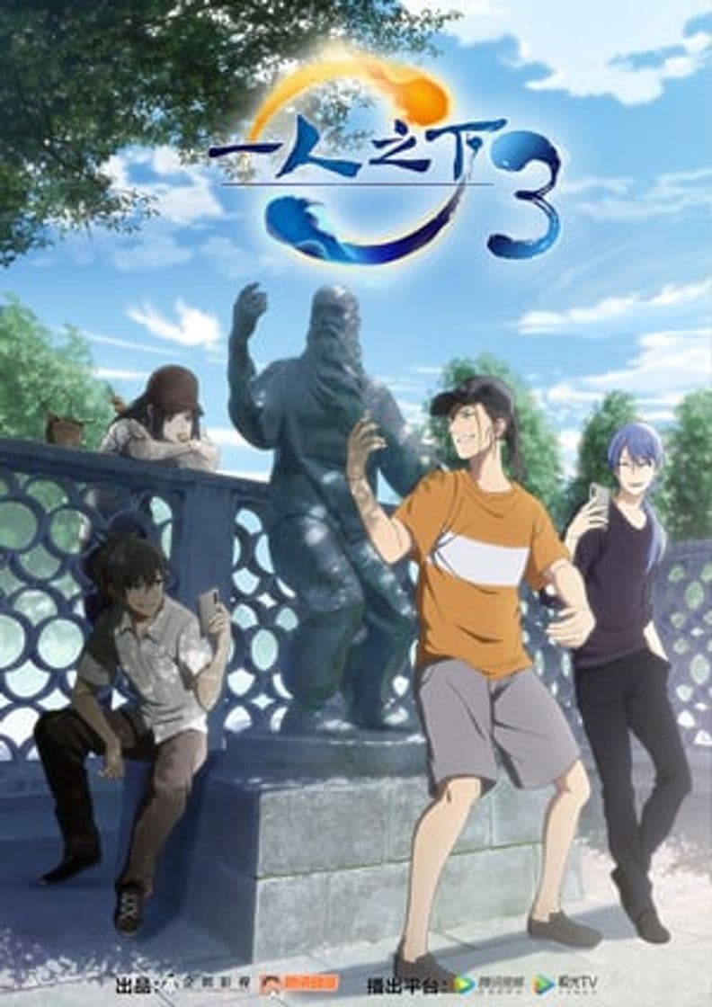 Serie Hitori no Shita: The Outcast