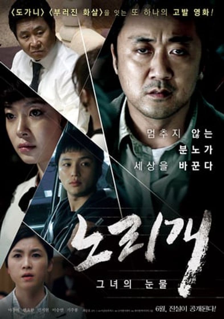 Movie The Secret Scandal