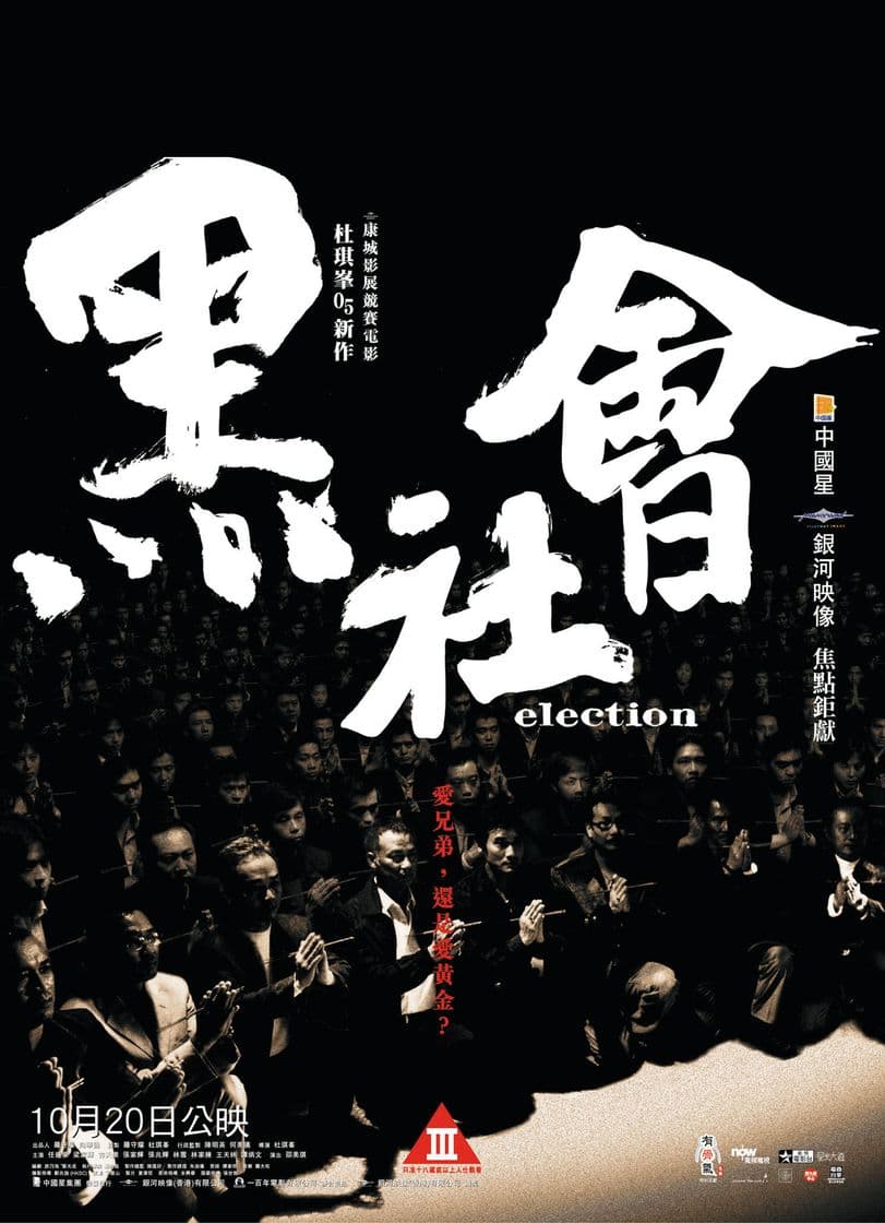 Película Election (2005) 