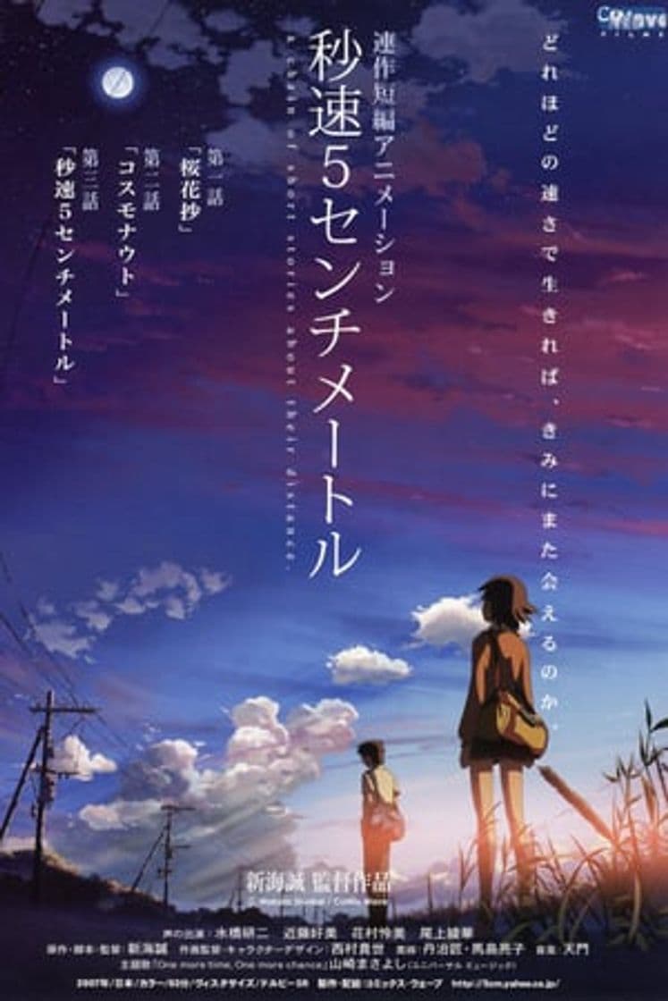 Película 5 Centimeters per Second