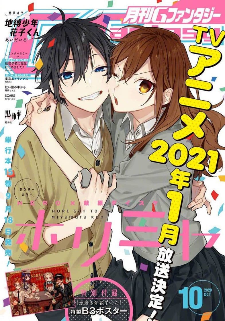 Serie Horimiya