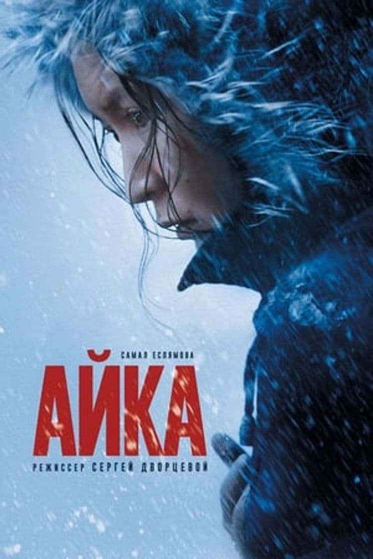 Movie Ayka