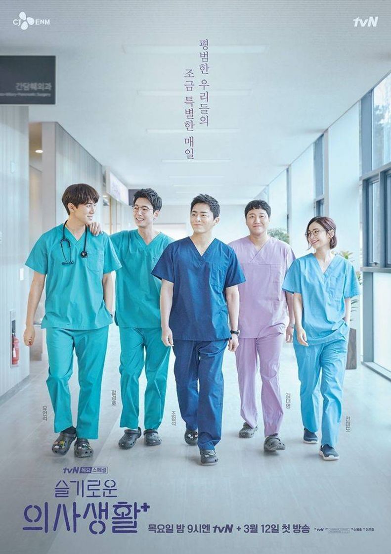 Serie Hospital Playlist