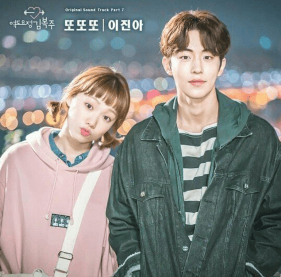 Serie Weightlifting Fairy Kim Bok-joo