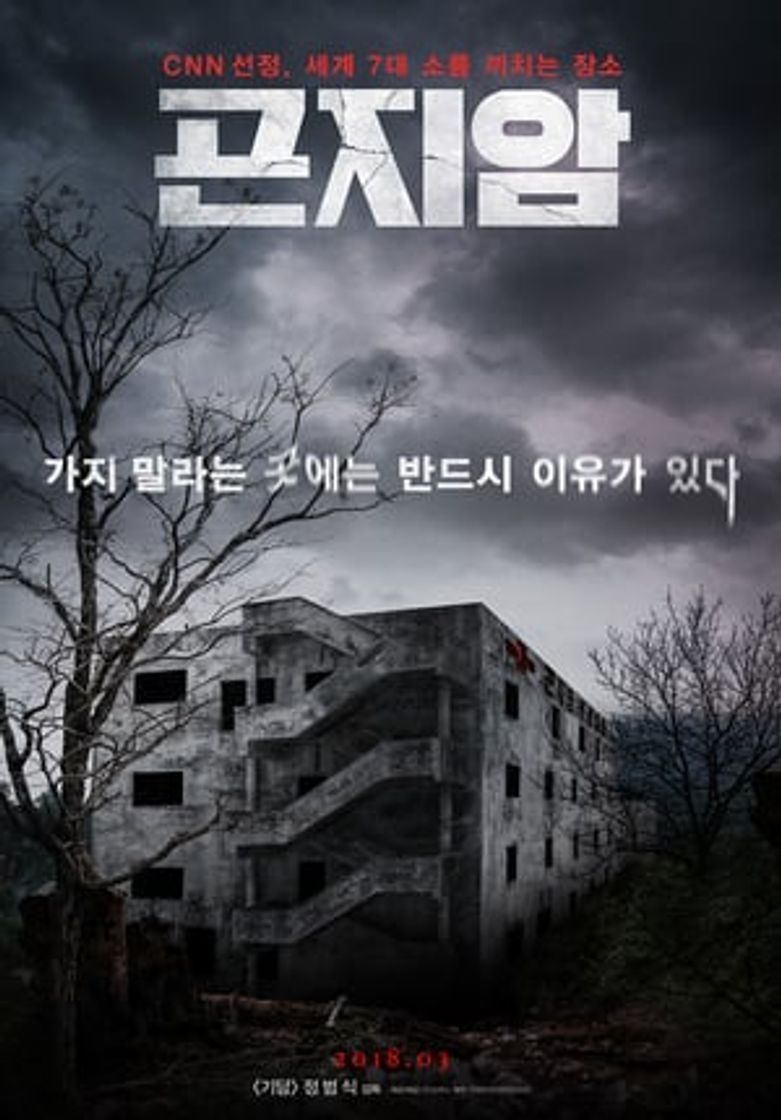 Película Gonjiam: Haunted Asylum