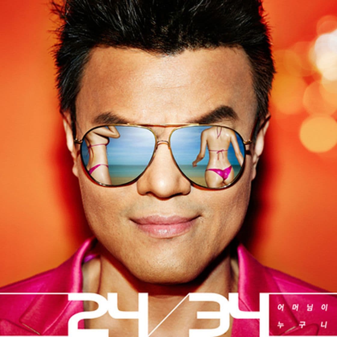 Music J. Y. Park - who's your mama? 