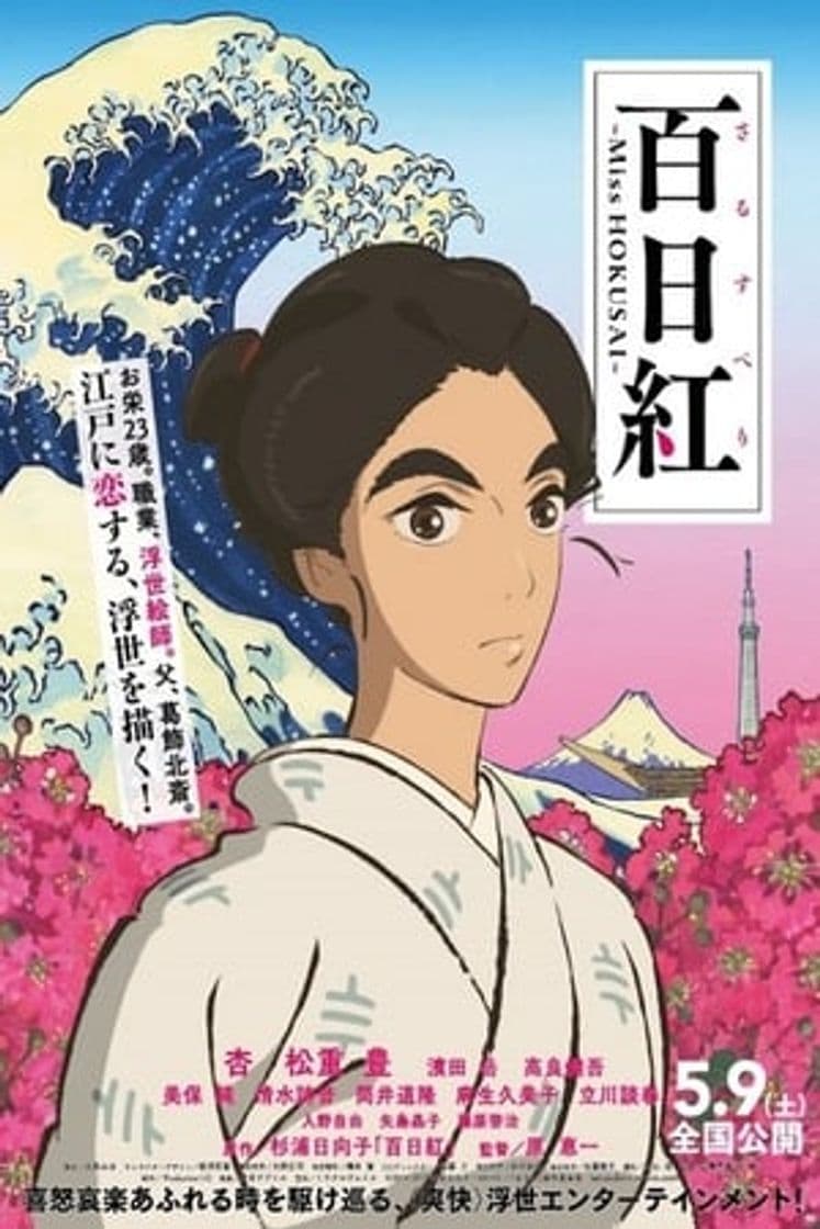 Película Miss Hokusai