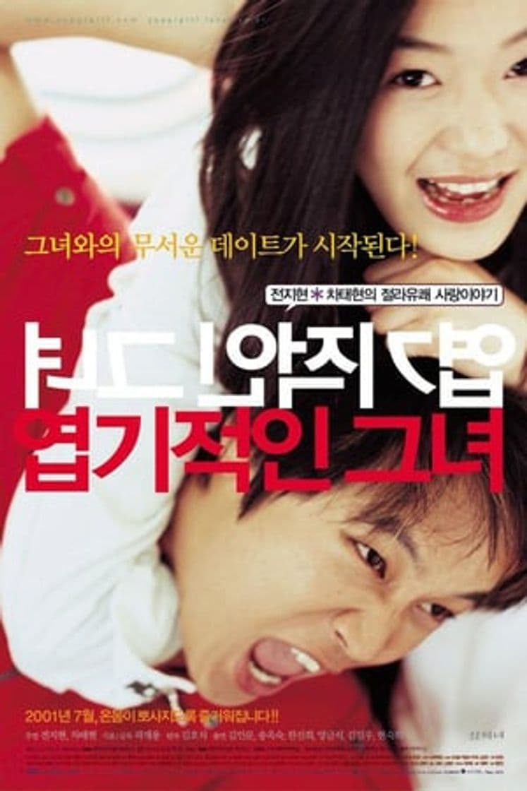 Película My Sassy Girl