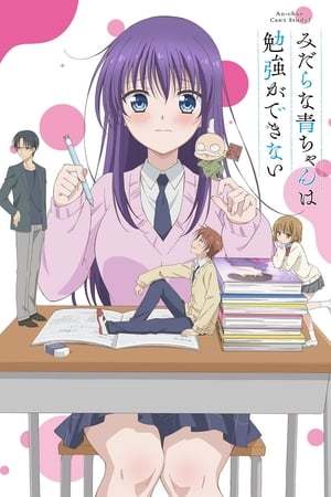 Serie Ao-chan Can't Study!