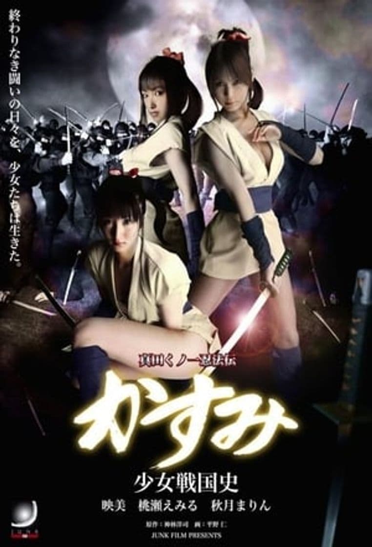 Película Lady Ninja Kasumi 6: Yukimura Assasination