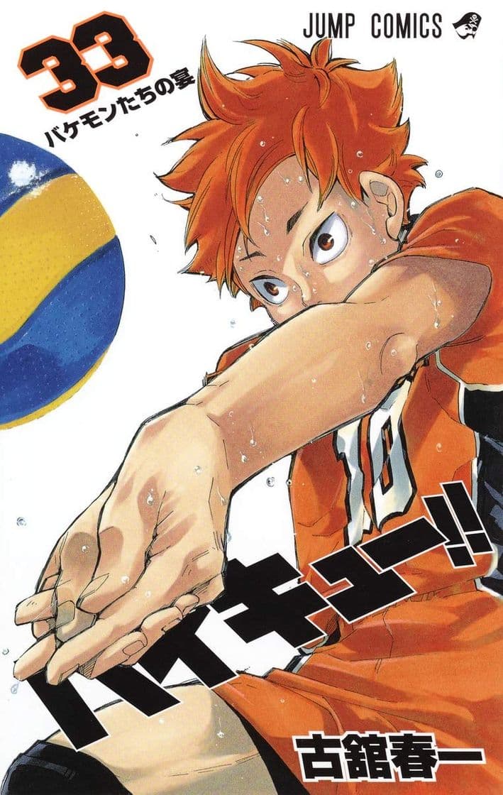 Serie Haikyu!!