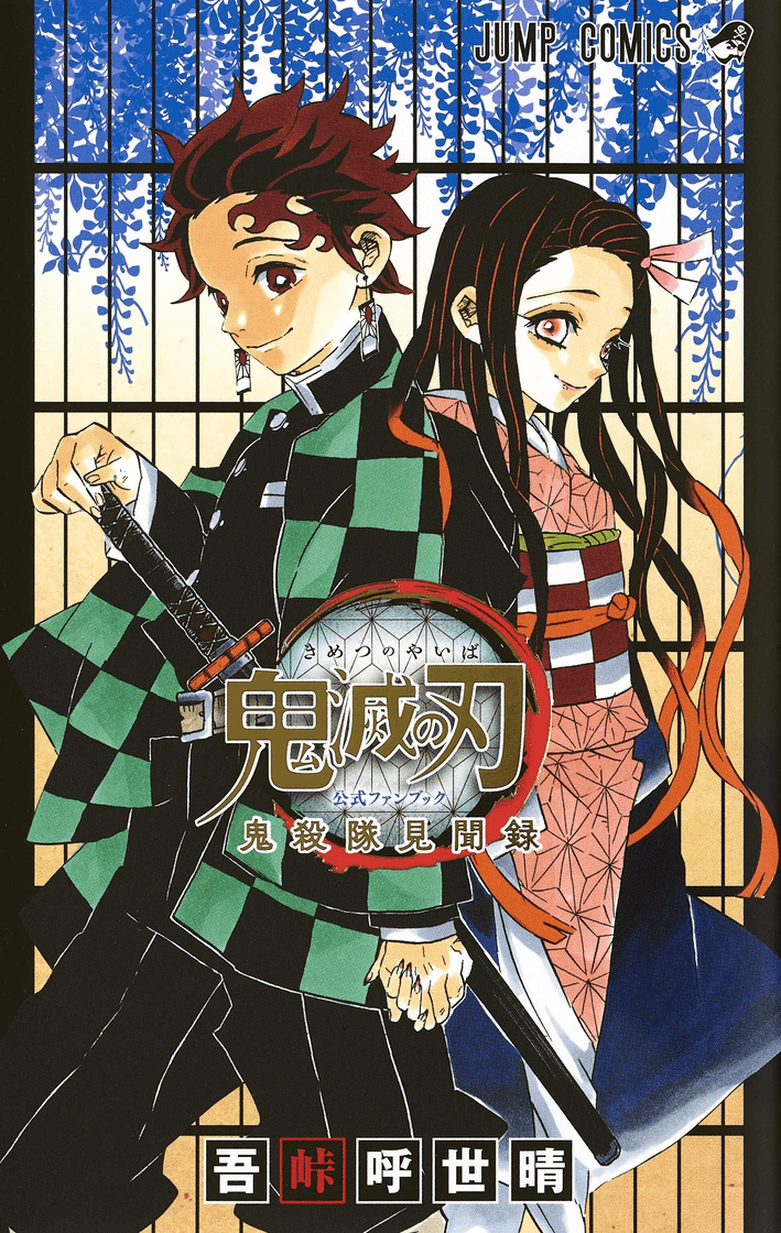 Fashion  Kimetsu no Yaiba 