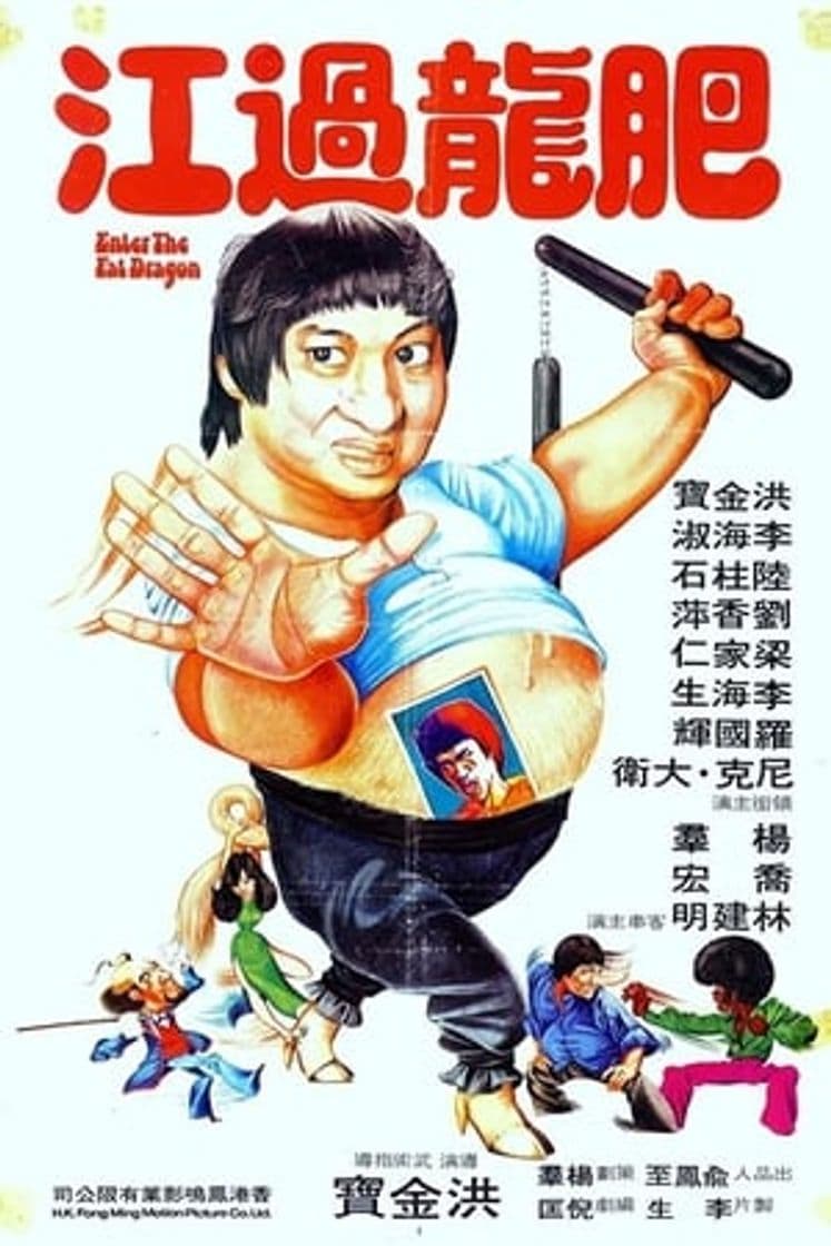 Movie Enter the Fat Dragon