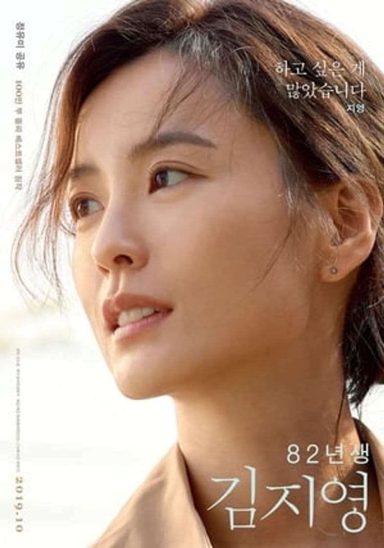 Movie Kim Ji-young, Born 1982