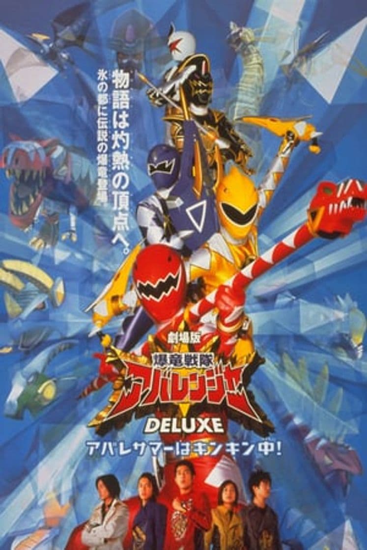 Película Bakuryu Sentai Abaranger Deluxe: Abare Summer is Freezing Cold!