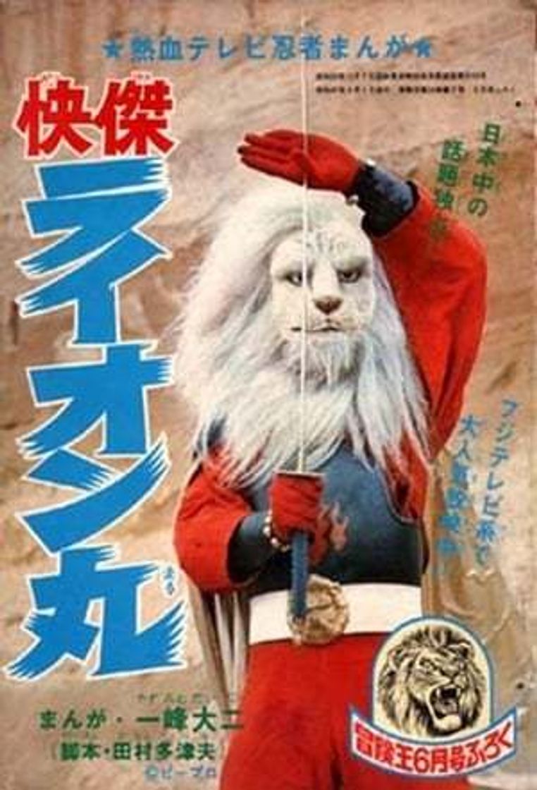 Serie Kaiketsu Lion-Maru