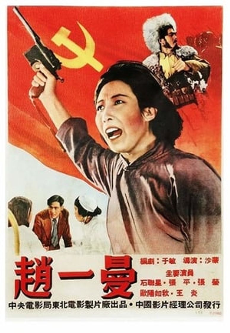 Película Zhao Yiman