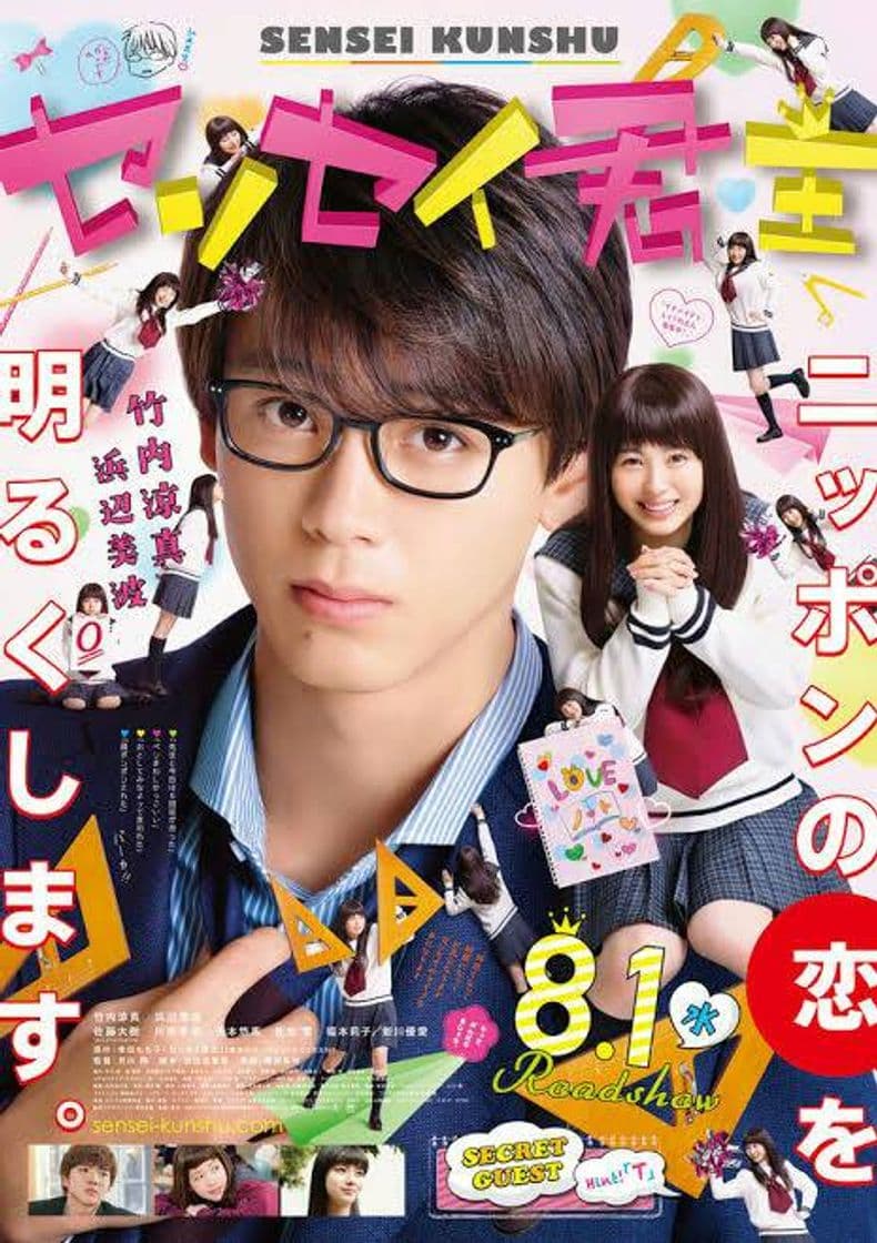 Película Sensei Kunshu - My Teacher, My Love - Live Action