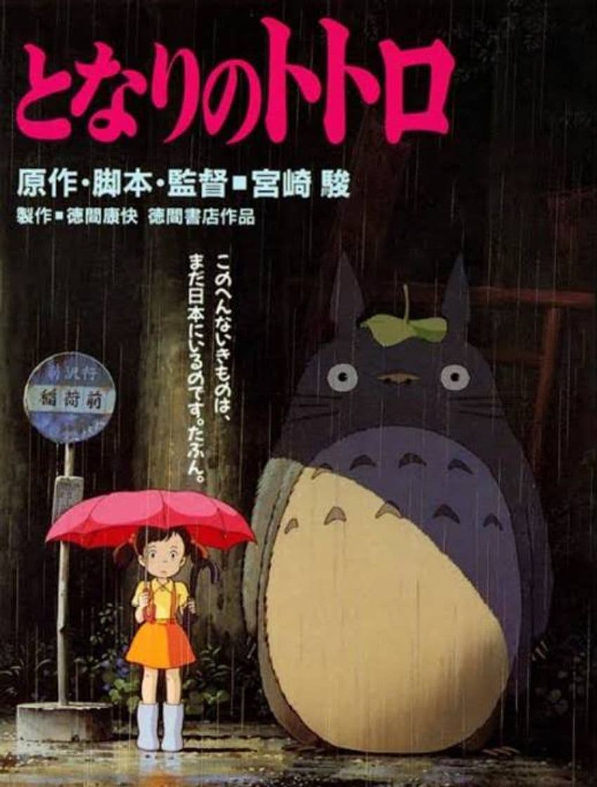 Película Mi vecino Totoro 