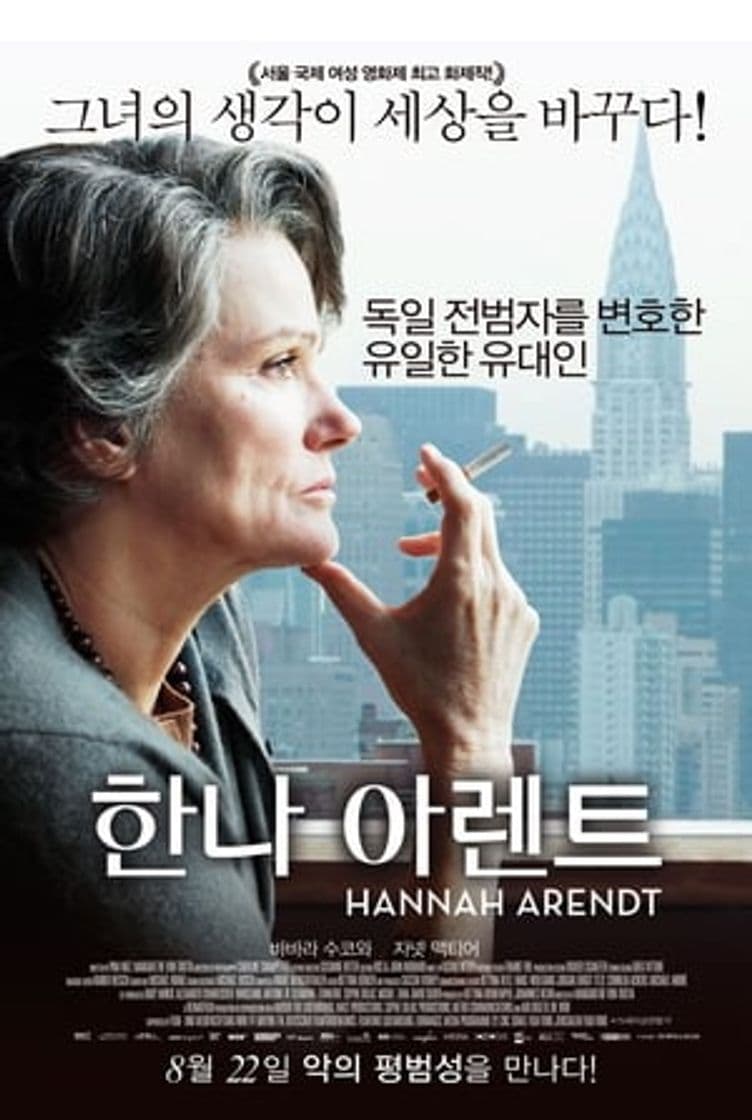 Película Hannah Arendt