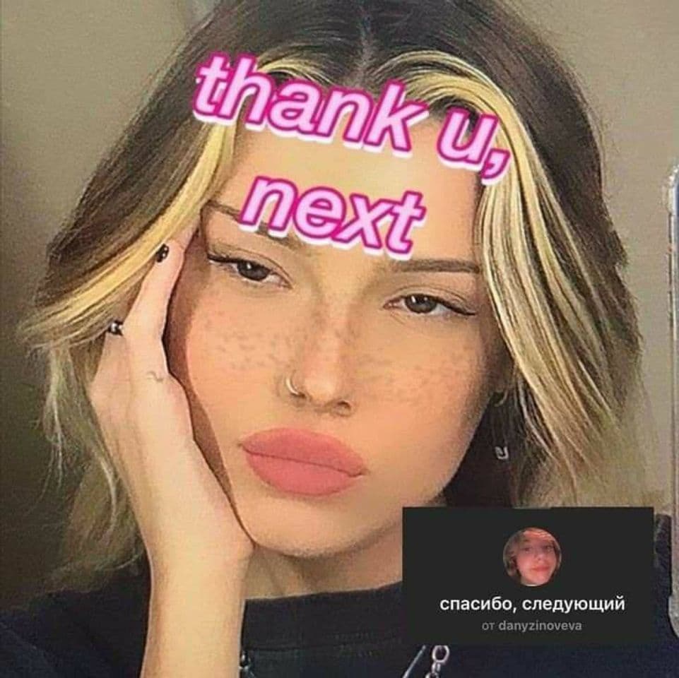 Fashion filtro "thank u, next"