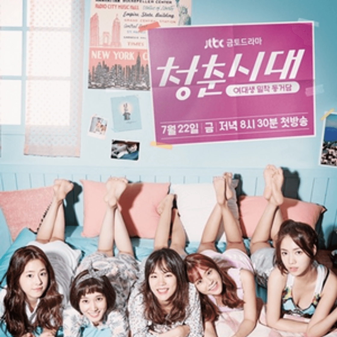 Serie Hello, My Twenties!