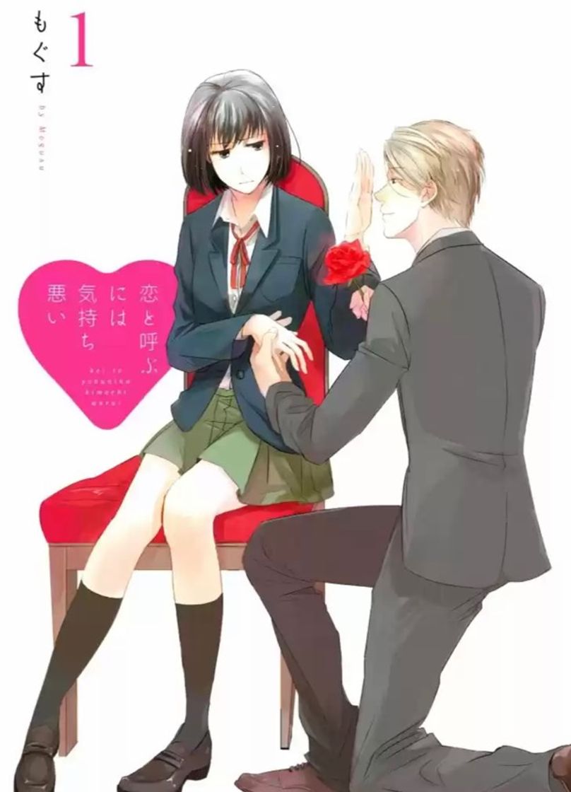 Book Koi to yobu ni wa kimochi warui