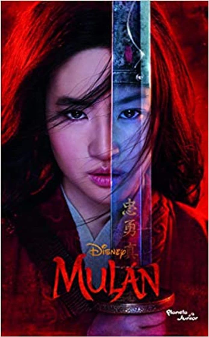 Movie Mulan